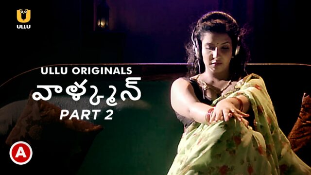 Walkman P02 – 2022 – Telugu Hot Web Serie – UllU