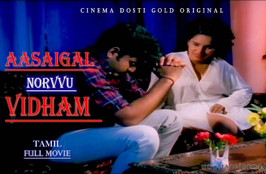 Aasaigal Norvvu Vidham Tamil Full Movie – CinemaDosti