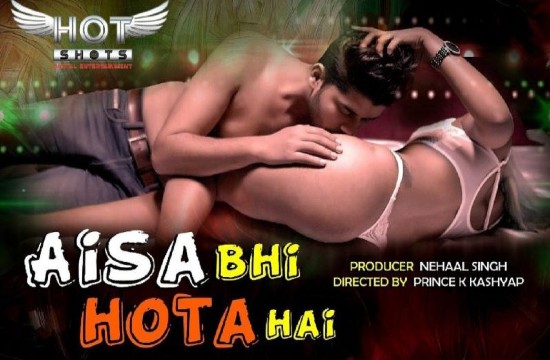 Aisa Bhi Hota Hai – 2020 – Hindi Short Film – HotShots