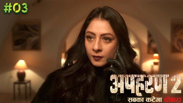 Apharan S02E03 – 2023 – Hindi Hot Web Series