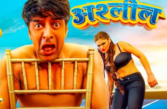 Ashleel – 2021 – Hindi Hot Web Series – PrimeShots
