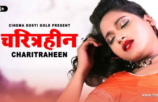 Charitraheen – 2021 – Hindi Hot Short Film – CinemaDosti