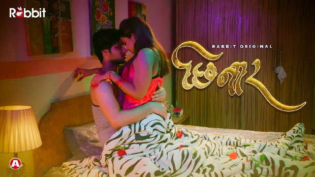 Chhinar – S01E01 – 2022 – Hindi Hot Web Series – RabbitMovies