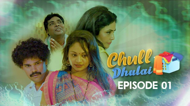 Chull – Dhulai – E01 – 2023 – Hindi Hot Web Series – Kooku