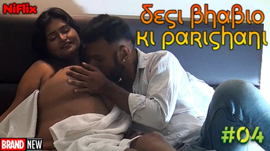 Desi Bhabio Ki Parishani P04 – 2022 – UNCUT Bengali Short Film – NiFlix