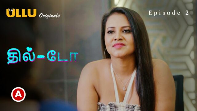Dil Do Part1 Tamil S0 E2 2022 Tamil Hot Web Series – UllU