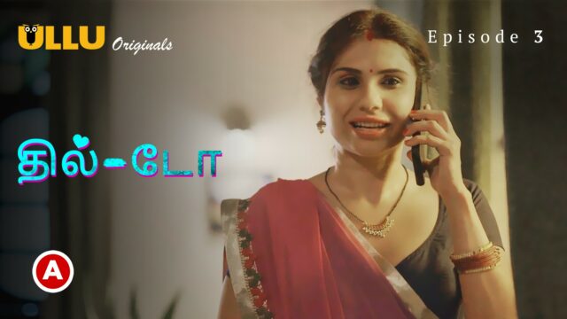 Dil Do Part1 Tamil S0 E3 2022 Tamil Hot Web Series – UllU