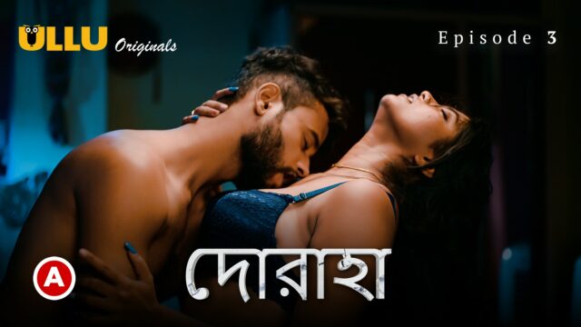 Doraha – Part 1- Bengali S0 E3 – 2022 – Bengali Hot Web Series – UllU