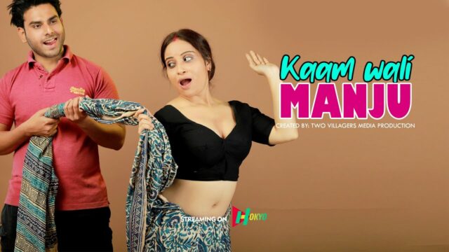 Kaamwali Manju E01 – 2022 – Hindi Hot Web Series – HokYo