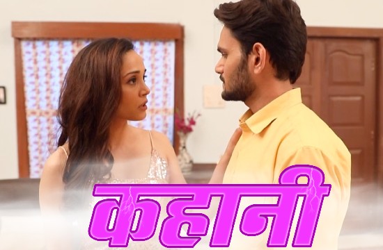 Kahani (2021) Hindi Short Film – Pagala