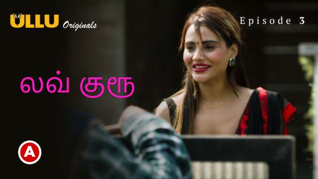Love Guru – Part 2 – Tamil S0 E3 – 2022 – Tamil Hot Web Series – UllU
