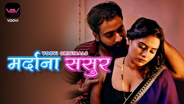 Mardana Sasur S01E02 – 2023 – Hindi Hot Web Series – Voovi