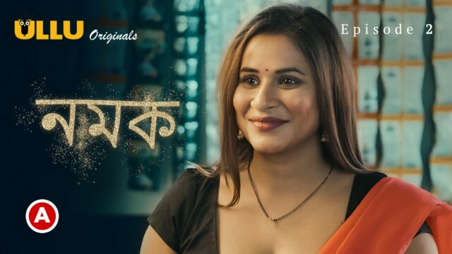 Namak – Part 1 -Bengali S0 E2 – 2023 – Bengali Hot Web Series – UllU