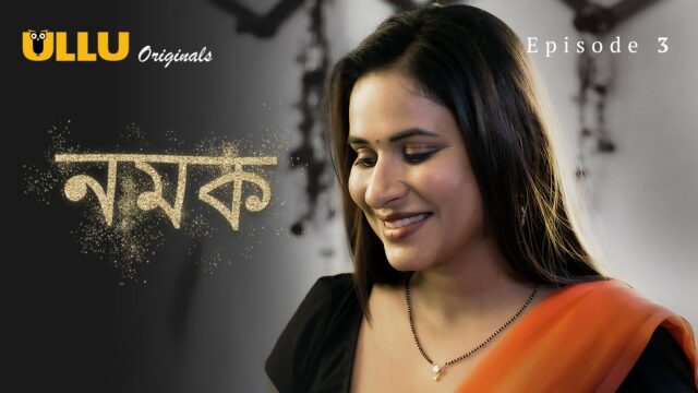 Namak – Part 1 -Bengali S0 E3 – 2023 – Bengali Hot Web Series – UllU