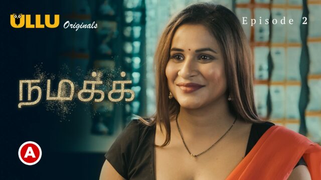 Namak – Part 1 -Tamil S0 E2 – 2023 – Tamil Hot Web Series – Ullu