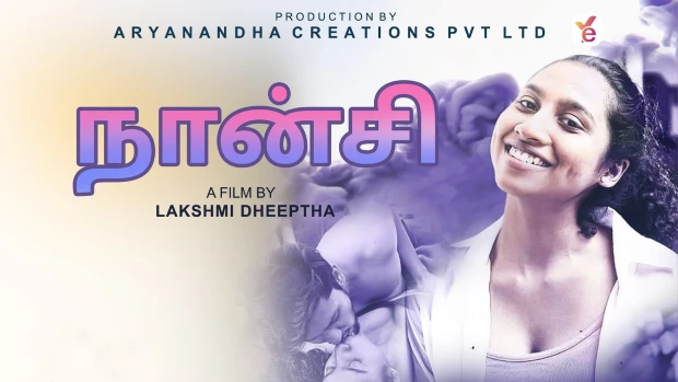 Nancy – 2023 – Tamil Hot Short Film – YessMa