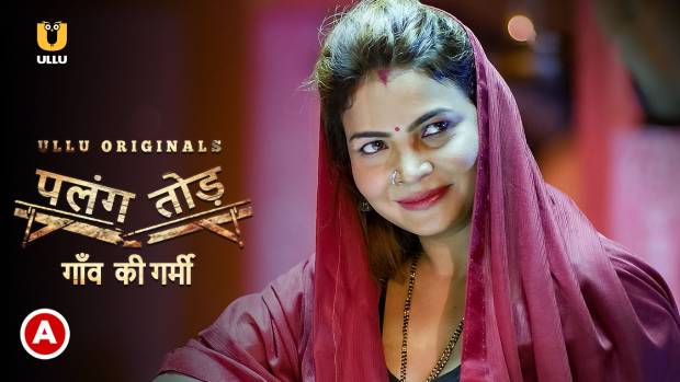 Palang Tod – Gaon Ki Garmi – 2021 – Bhojpuri Hot Web Series – UllU