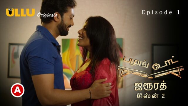 Palang Tod (Zaroorat – Season 2) – Tamil S0 E1 – 2022 – Tamil Hot Web Series – UllU