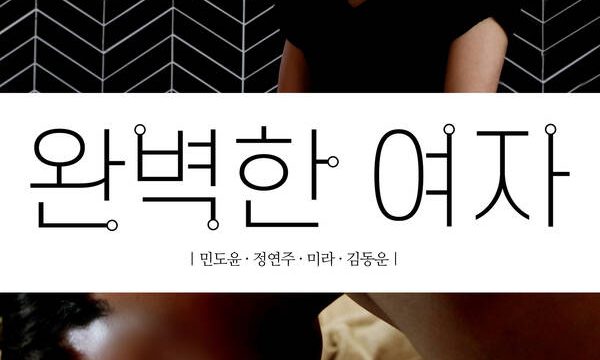 18+ Perfect woman 2021 Korean Movie