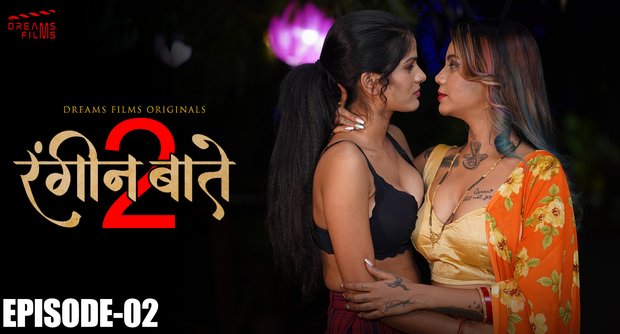 Rangeen Batein – S02E02 – 2023 – Hindi Hot Web Series – DreamsFilms