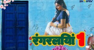 Rangraliya P01 – 2022 – Hindi Hot Short Film – ShotFlix