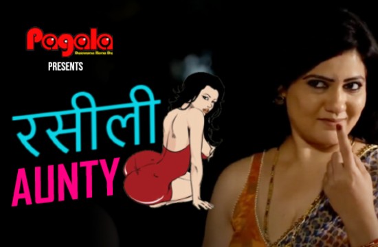 Rasili Aunty – 2021 – Hindi Short Film – Pagala