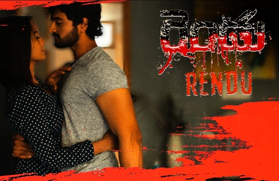 Rendu – 2021 – Telugu Hot Film