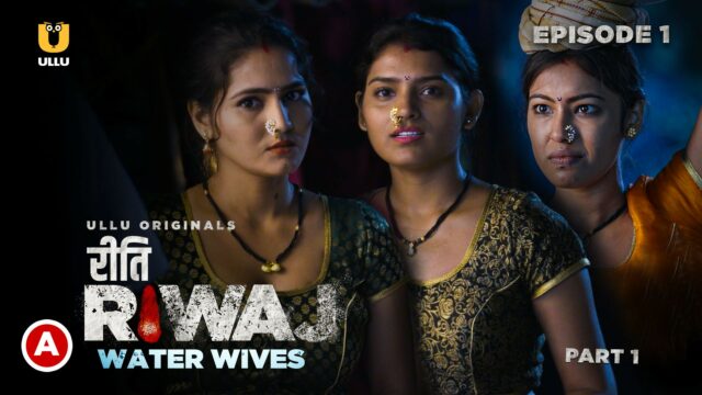 Riti Riwaj Water Wives P01E01– 2022 – Hindi Hot Web Series – ULLU