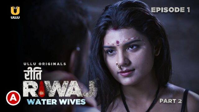 Riti Riwaj Water Wives P02E01– 2022 – Hindi Hot Web Series – ULLU