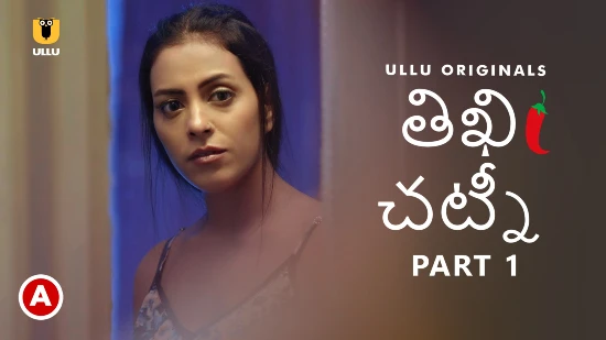Teekhi Chutney P01 – 2022 – Telugu Hot Web Serie – UllU
