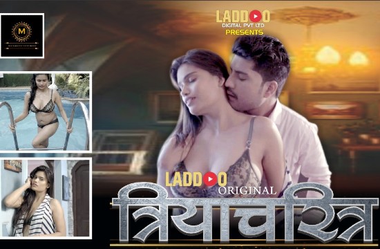 Triyacharitra – 2021 – Hindi Short Film – Laddoo