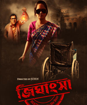 Jighansha 2021 S01 KLiKK Originals Bengali Complete Web Series