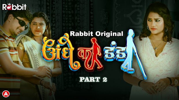 Andhe Ka Danda Part 2 – S01E03 – 2023 – Hindi Hot Web Series – RabbitMovies