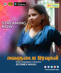 Avalude Rathrikal S01E2 2023 Malayalam Hot Web Series Boomex