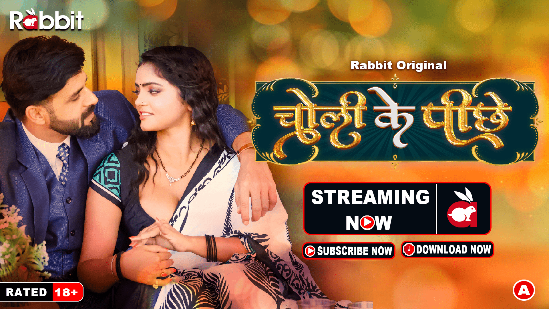 Choli Ke Piche Part01 S01E02 2023 Hot Web Series Rabbitmovies