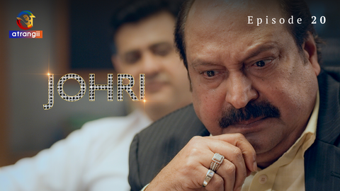 Johri S01E20 – 2023 – Hindi Hot Web Series – Atrangii