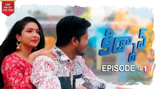 Kidnap – S01E01 – 2024 – Hindi Hot Web Series – CultFlix