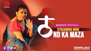 Thand Ka Maza – S01E04 – 2024 – Hindi Hot Web Series – BIGShots