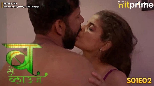 B Se Blause Episode 2 Hindi Hot Web Series