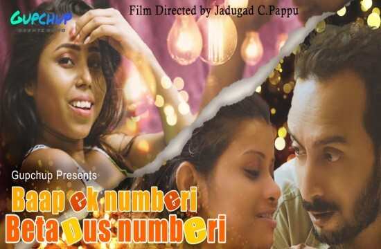 Baap Ek Numberi Beta Dus Numberi Hindi Hot Short Film