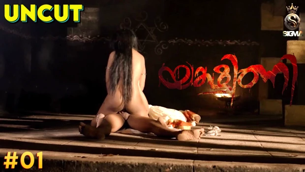 Yakshini Episode 1 Malayalam Uncut Web Series